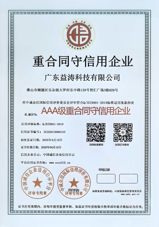 胡市镇荣誉证书