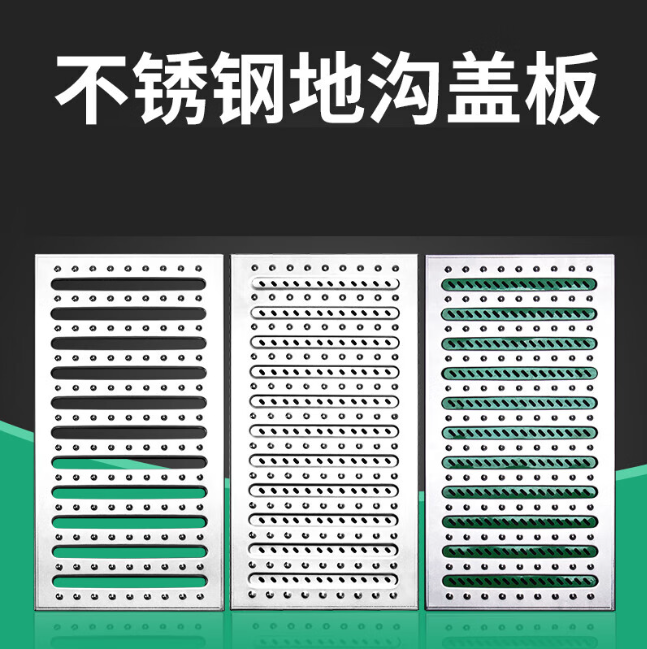 胡市镇不锈钢沟盖板展示